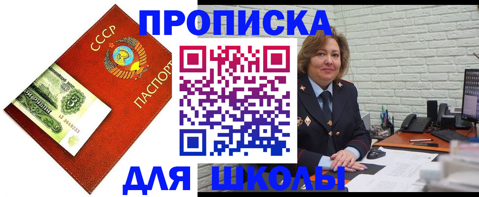купить прописку в Коми