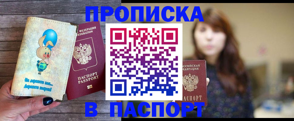 прописка для кредита в Коми