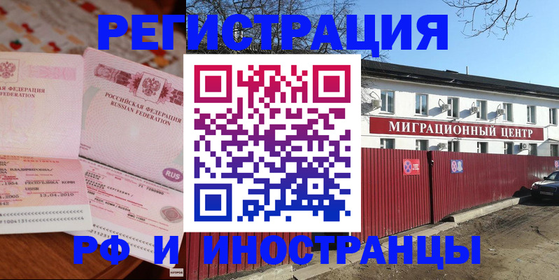 временная регистрация 2025 в Коми