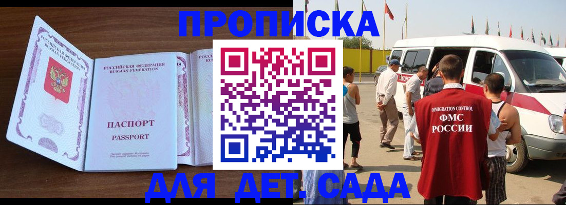 временная регистрация для школы в Коми