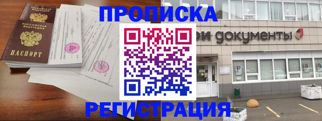 прописка для кредита в Коми